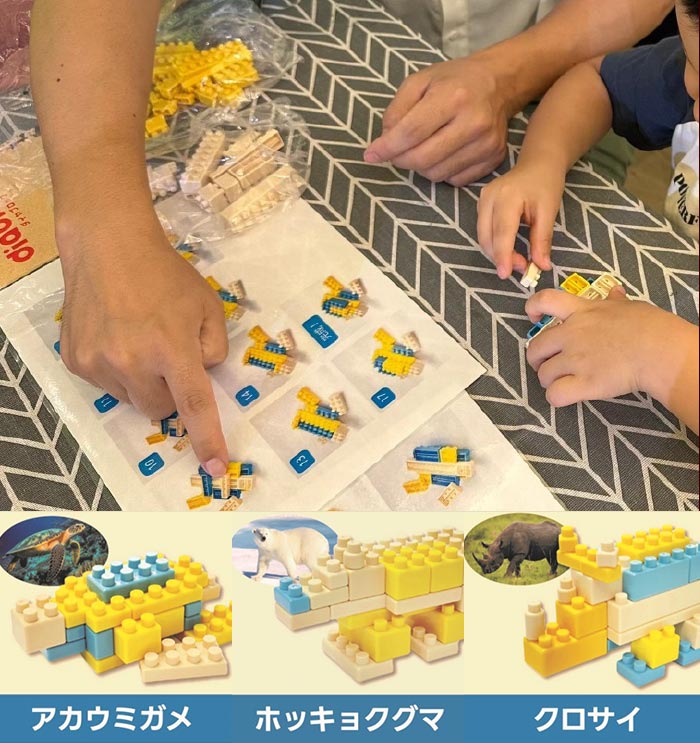 お米由来のブロックで作られた動物の作品